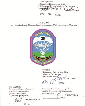 25 опдбр_затв-зм1.jpg