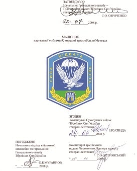 95 оаебр_затв-зм1.jpg