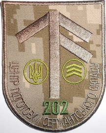 202 ЦПСС 1.jpg