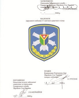 11 зрп_затв-зм1.jpg
