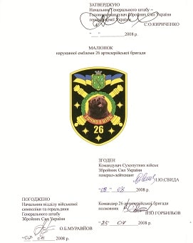 26 абр_затв-зм1.jpg