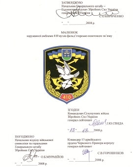 410 вфпз_затв-зм1.jpg