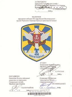 не_456 бртранмав_затв-зм1.jpg
