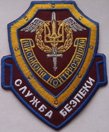 СБУ ВКР 32.jpg