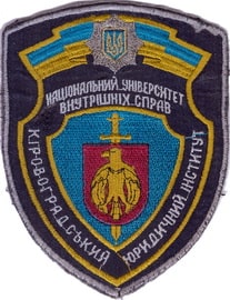 КгЮИ НУВС 2+.jpg
