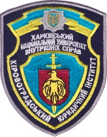 КгЮИ ХНУВС 1+.jpg