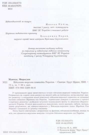 ВМСУ 2.jpg