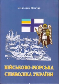 ВМСУ 1.jpg