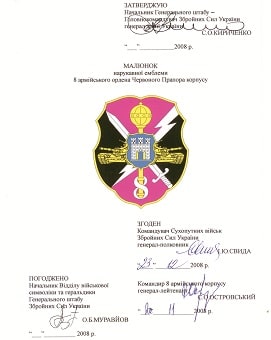 8 АК_затв-зм1.jpg
