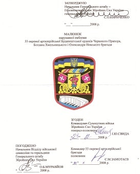 55 оарбр_затв-зм1.jpg