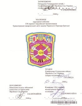 128 омбр_затв-зм1.jpg