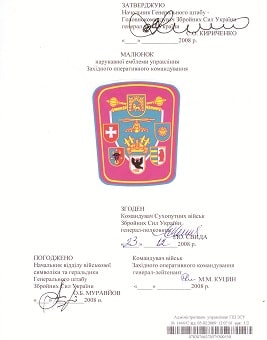 Зах ОК_затв-зм1.jpg