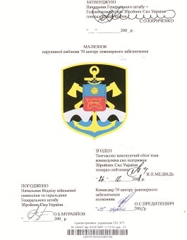 70 ціз_затв-зм1.jpg