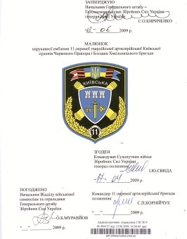 11 оартбр_затв-зм1.jpg