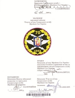 70 вуззв_затв-зм1.jpg