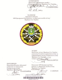 1899 ЦБР _ ЗЗЗ_ЗАТВ-зм1.jpg