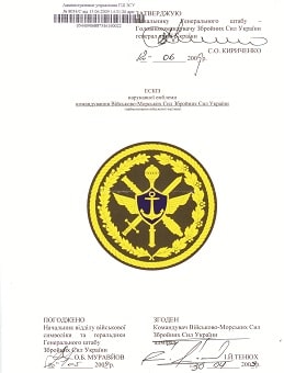 Командування_ВМС_затв-зм1.jpg