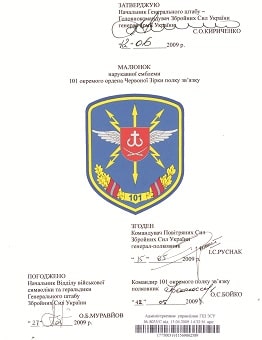 101 полк зв_затв-зм1.jpg