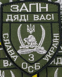 3 осб ЗДВ.jpg