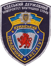 КрЮИ ОДУВС+.jpg