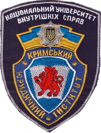 КрЮИ НУВС 2+.jpg