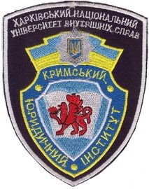 КрЮИ ХНУВС 2+.jpg