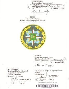 22 в-карт частини_затв-зм1.jpg