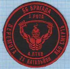 56бр_21бат.jpg