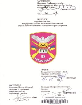 92 омбр_затв-зм1.jpg