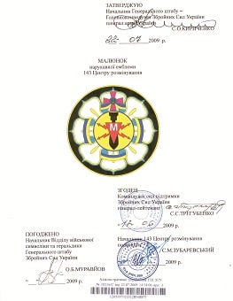 143 Центр розмінування_затв-зм1.jpg