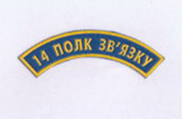 14 опз ППО_1+.jpg