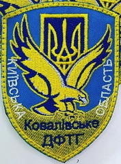 дф Ковалівка.jpg