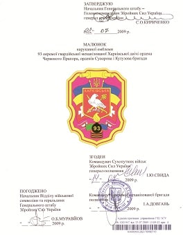 93 омбр_затв-зм1.jpg