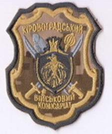 ОВК Кіровоград 2+.jpg