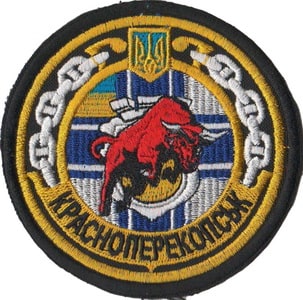 U947_Красноперекопськ.jpg