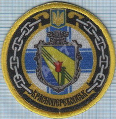 ЗСУ ВМС кр Красноперекопск 2.jpg