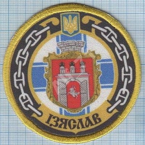 Ізяслав.jpg