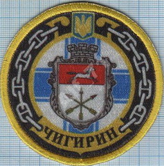 ЗСУ ВМС кр Чигирин.jpg