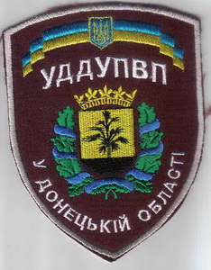 ДД Донецьк УДД 2+.jpg