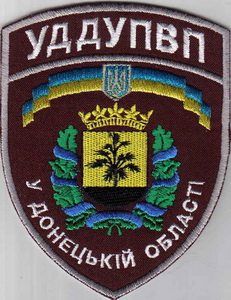 ДД Донецьк УДД 1+.jpg