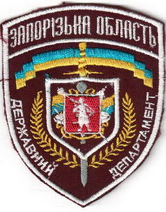 ДД Запоріжжя 2+.jpg
