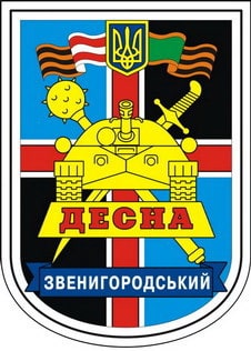 Десна.jpg