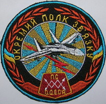 43 опз ВПС_2.jpg