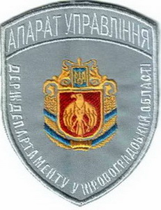 ДД Кировоград АУ 2+.jpg