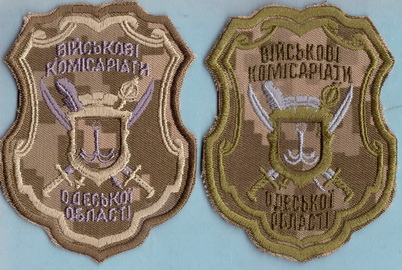 ОВК Одеса_+.jpg