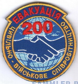 ЦВС 200.jpg