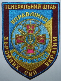 ЗСУ УВ ГШ.jpg