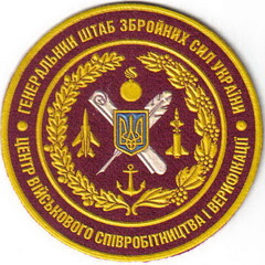 ЗСУ ЦВСиВ+.jpg