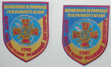 ЗСУ УВ 1240 - 1242 ЦОРД+.jpg