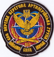 ВМС БО 406 ОБАГ_1 1+.jpg